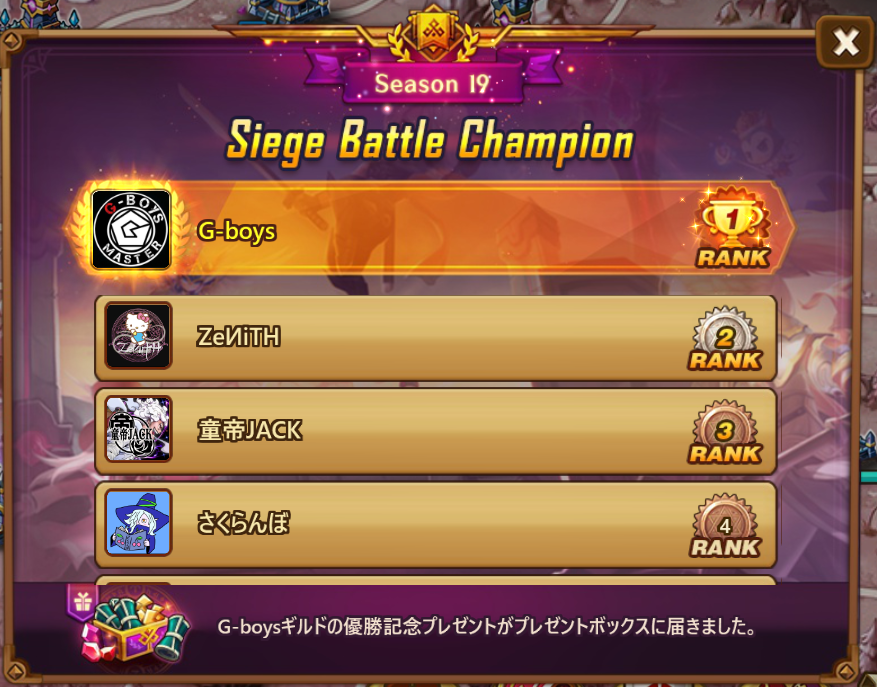 占領戦トーナメント　シーズン19