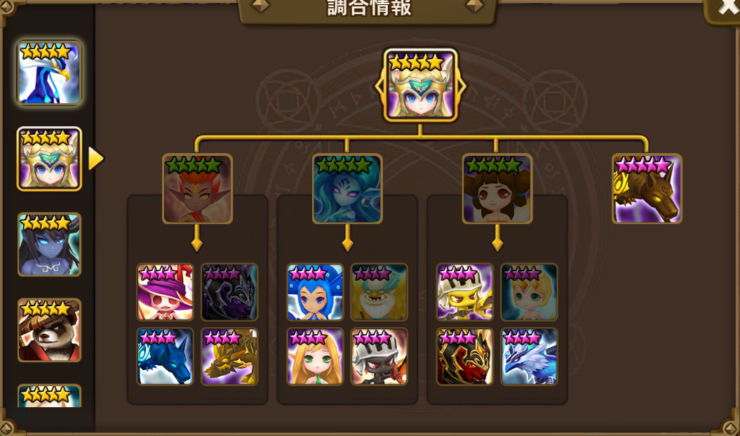 調合情報　風　ヴァルキリー