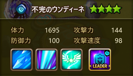 調合情報　水　不完のウンディーネ