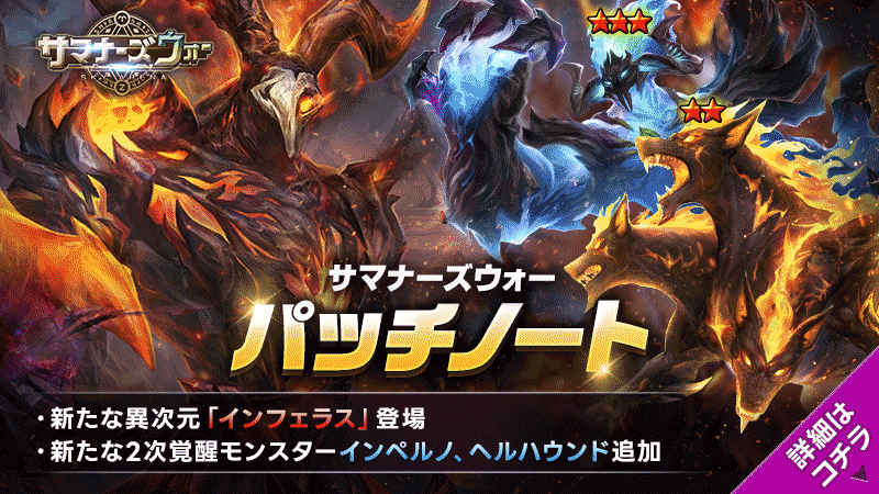 [情報] 新たな異次元アップデート：インフェラス