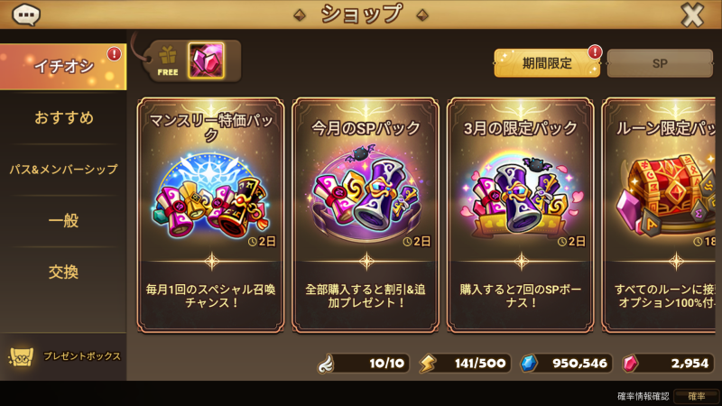 v9.1.7アップデートのお知らせ