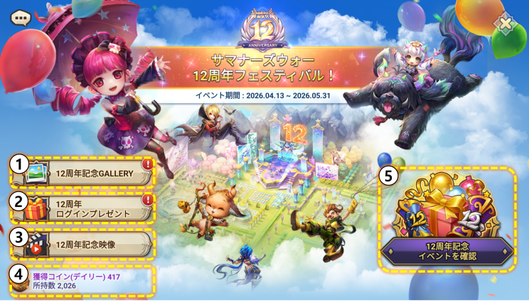 v9.1.9アップデートのお知らせ